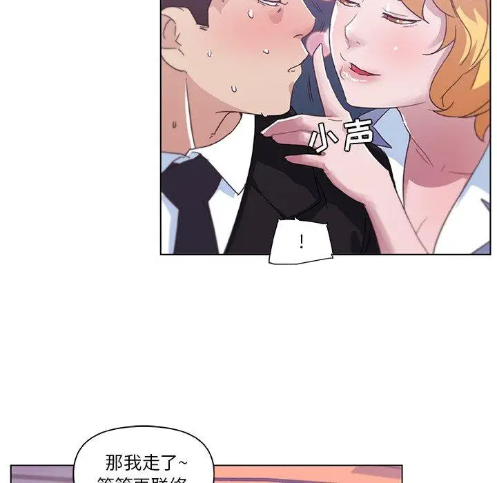 漫画《恋你如初恋》第4话第43张图