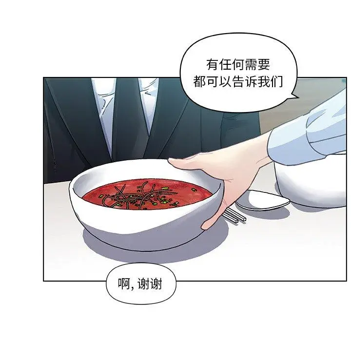 漫画《恋你如初恋》第4话第51张图