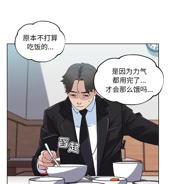 漫画《恋你如初恋》第4话第52张图