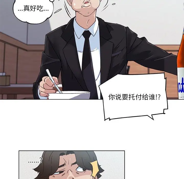 漫画《恋你如初恋》第4话第54张图