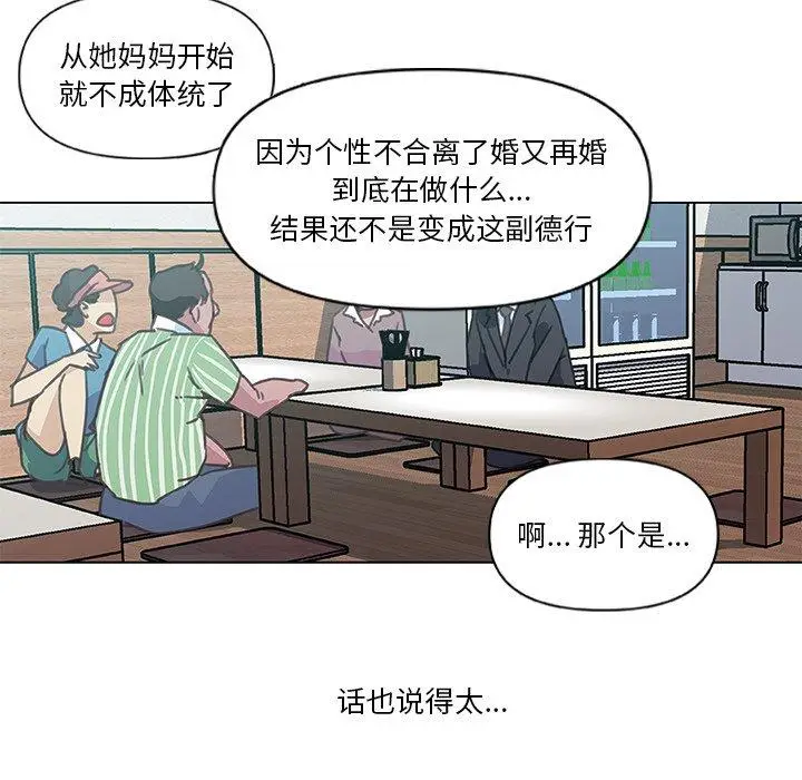 漫画《恋你如初恋》第4话第57张图