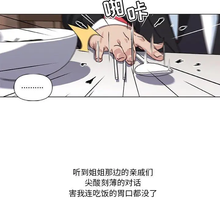漫画《恋你如初恋》第4话第59张图