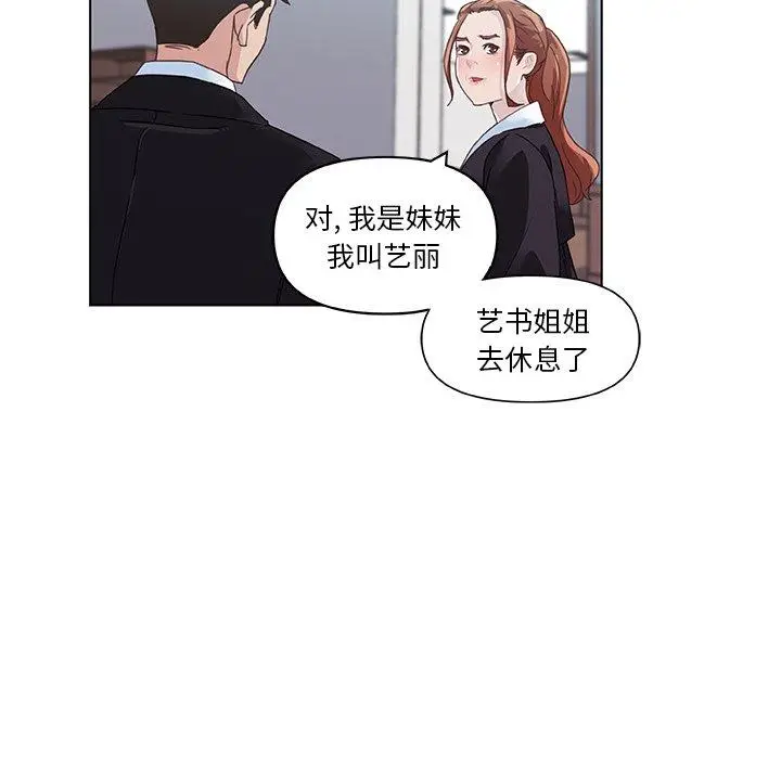 漫画《恋你如初恋》第4话第67张图