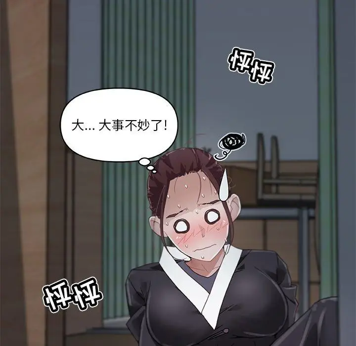 漫画《恋你如初恋》第4话第8张图