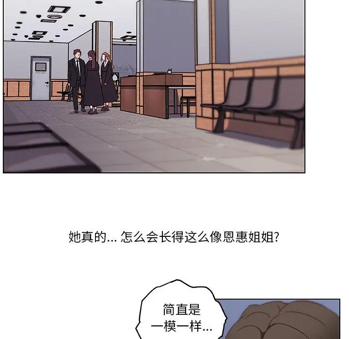漫画《恋你如初恋》第5话第11张图