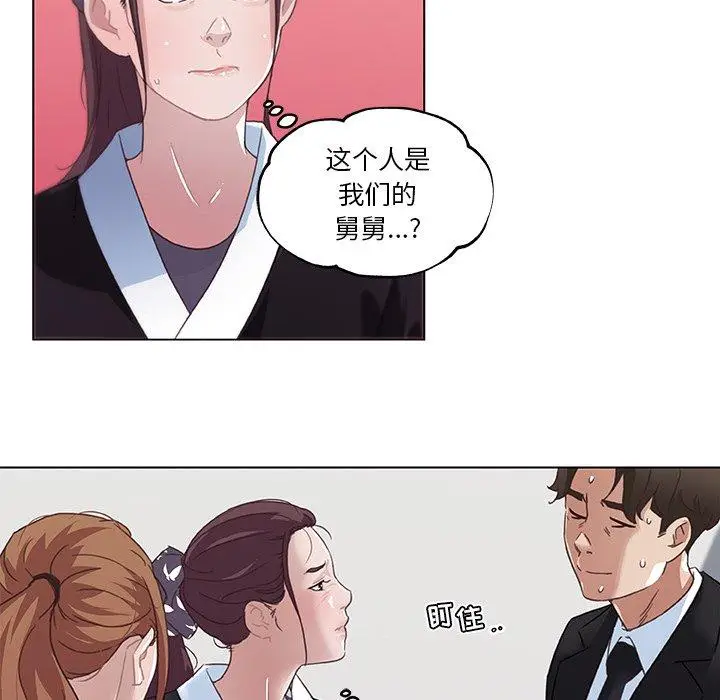 漫画《恋你如初恋》第5话第13张图