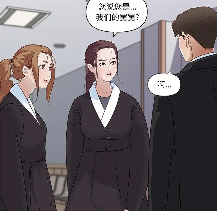 漫画《恋你如初恋》第5话第18张图
