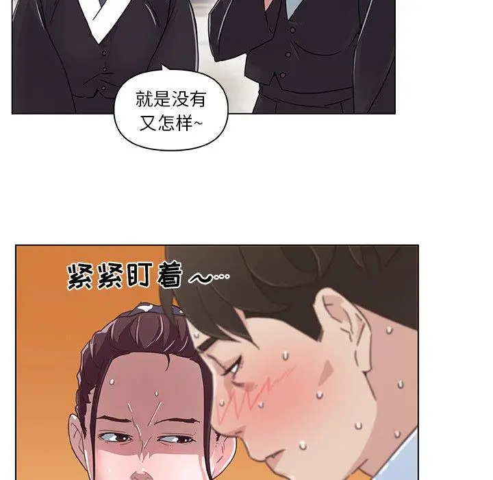 漫画《恋你如初恋》第5话第21张图