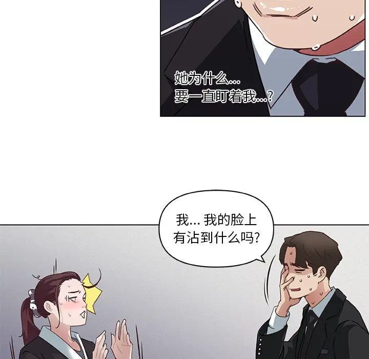 漫画《恋你如初恋》第5话第23张图