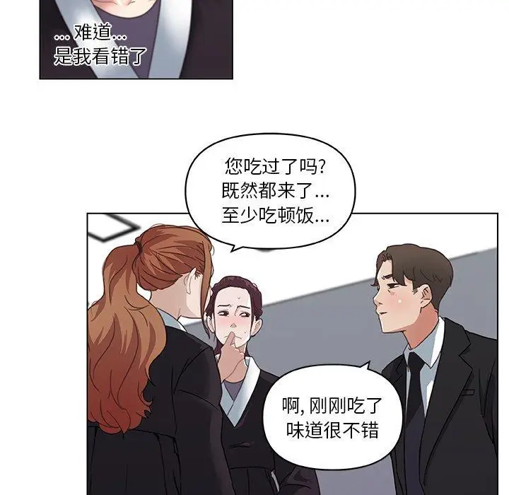 漫画《恋你如初恋》第5话第25张图
