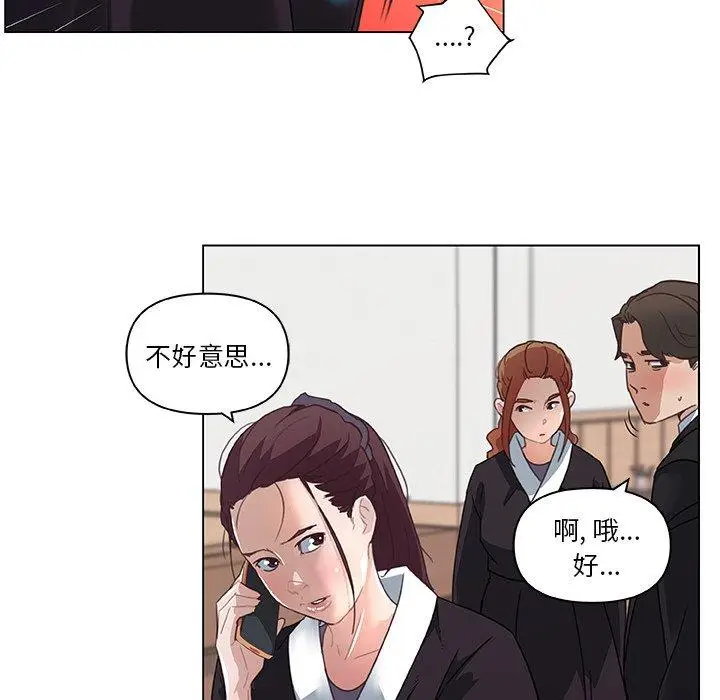 漫画《恋你如初恋》第5话第27张图