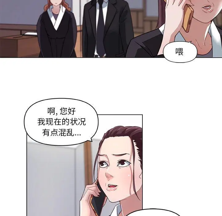 漫画《恋你如初恋》第5话第32张图