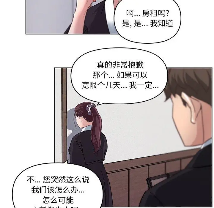 漫画《恋你如初恋》第5话第33张图