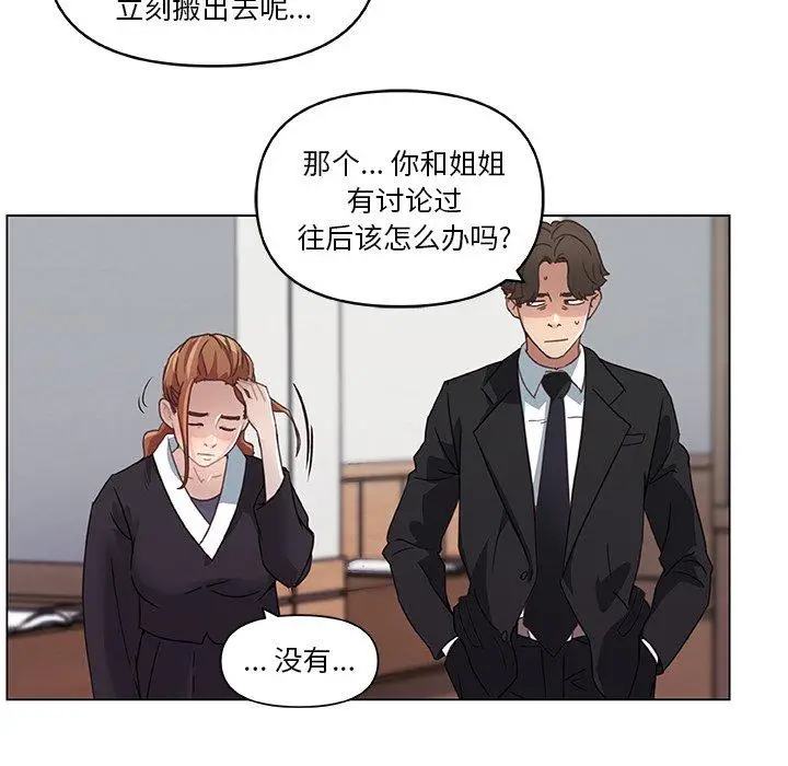 漫画《恋你如初恋》第5话第34张图