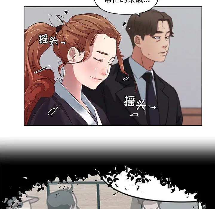 漫画《恋你如初恋》第5话第36张图