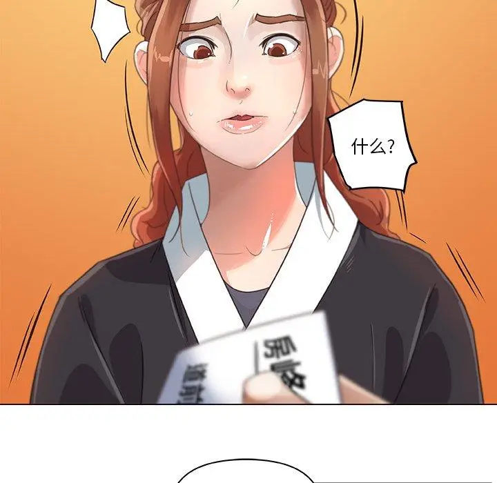 漫画《恋你如初恋》第5话第40张图