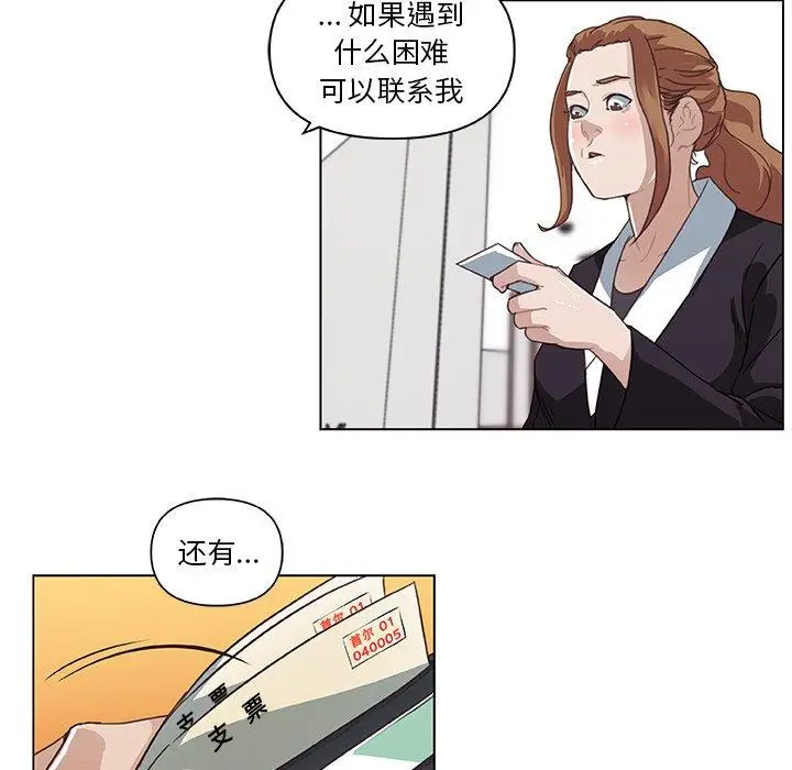 漫画《恋你如初恋》第5话第41张图