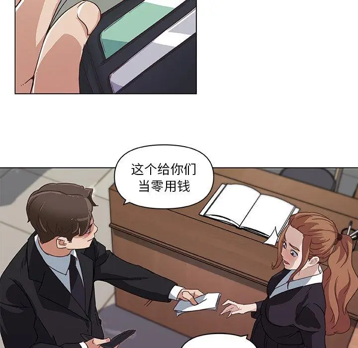 漫画《恋你如初恋》第5话第42张图