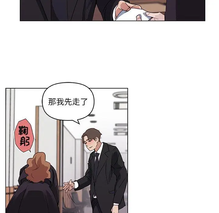 漫画《恋你如初恋》第5话第44张图