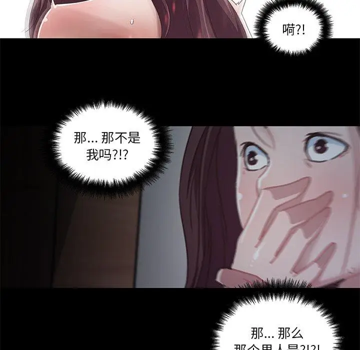 漫画《恋你如初恋》第5话第72张图