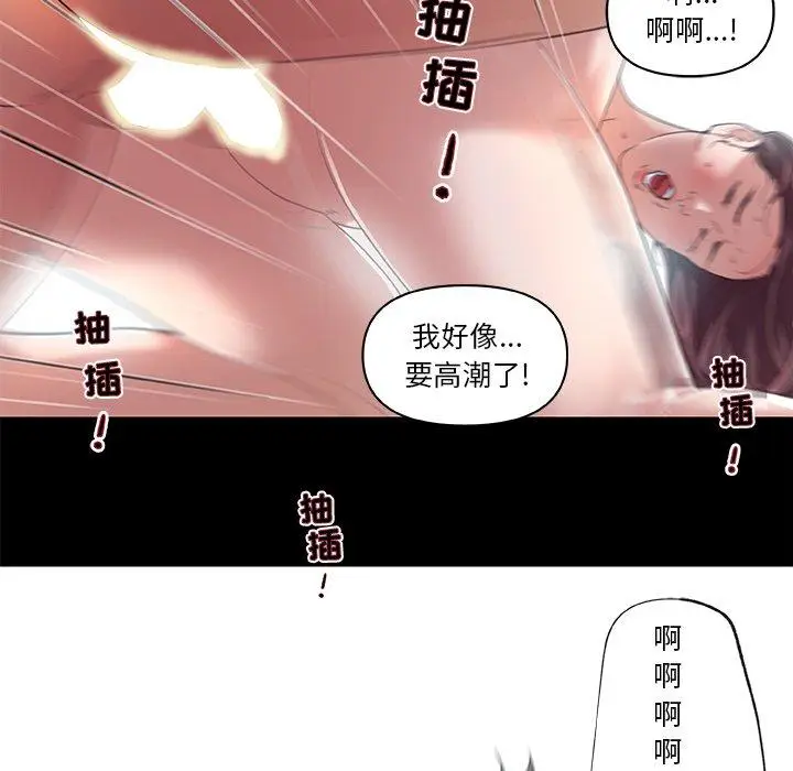 漫画《恋你如初恋》第6话第13张图