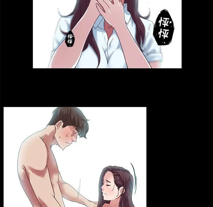 漫画《恋你如初恋》第6话第18张图