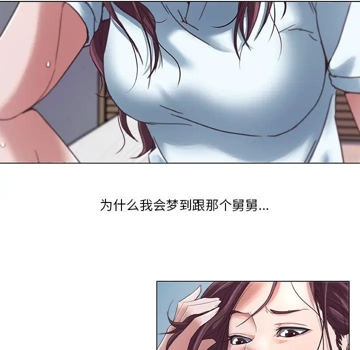 漫画《恋你如初恋》第6话第39张图