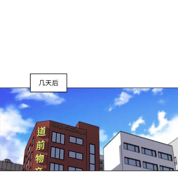 漫画《恋你如初恋》第6话第45张图