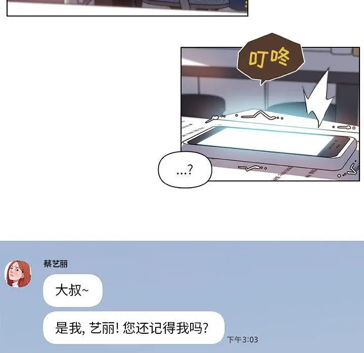 漫画《恋你如初恋》第6话第47张图