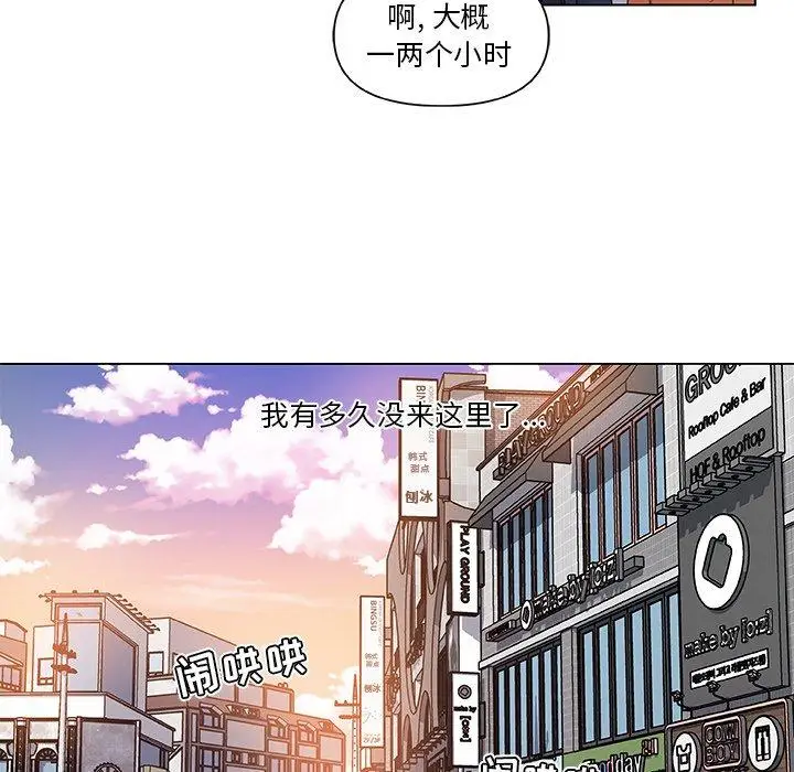 漫画《恋你如初恋》第6话第53张图