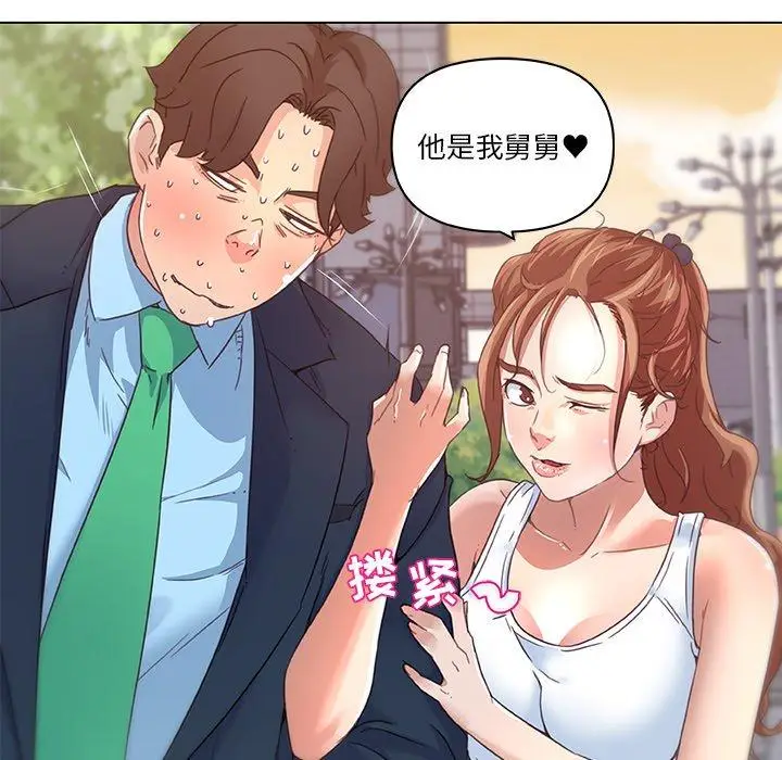 漫画《恋你如初恋》第6话第69张图