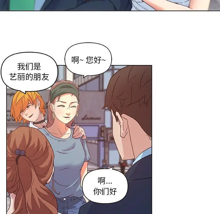 漫画《恋你如初恋》第6话第70张图