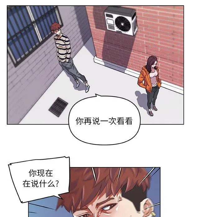 漫画《恋你如初恋》第6话第77张图