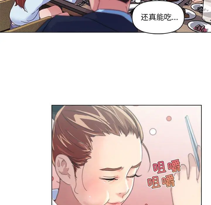 漫画《恋你如初恋》第7话第14张图