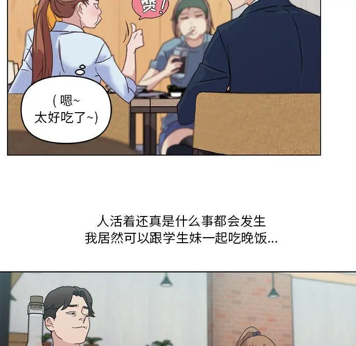 漫画《恋你如初恋》第7话第16张图