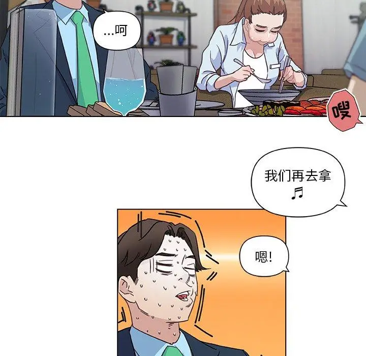 漫画《恋你如初恋》第7话第17张图