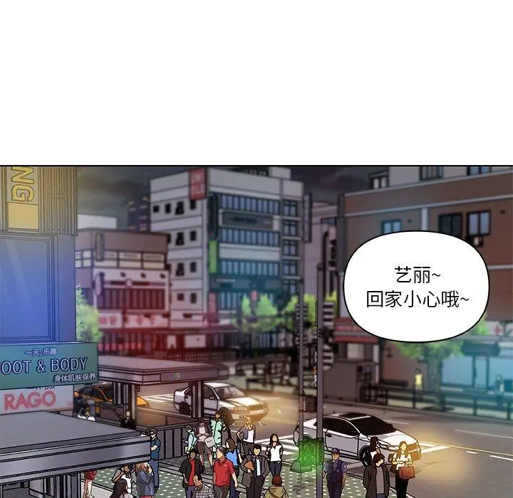 漫画《恋你如初恋》第7话第21张图