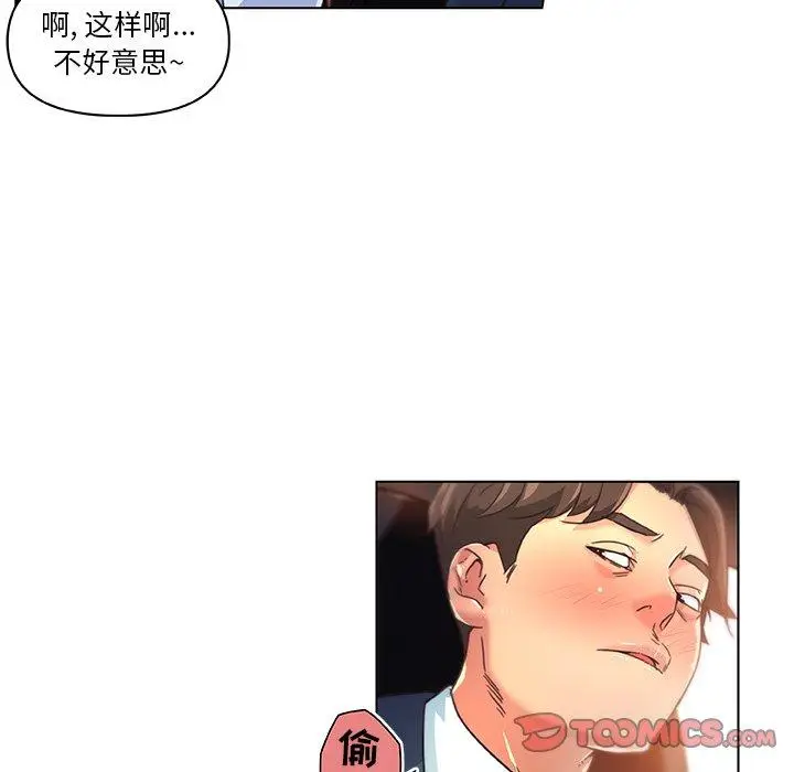 漫画《恋你如初恋》第7话第34张图