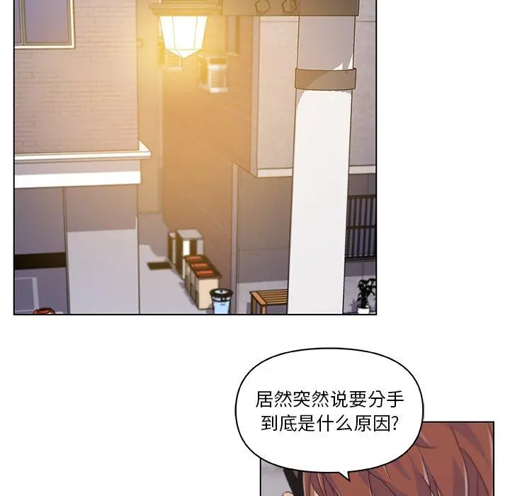 漫画《恋你如初恋》第7话第40张图