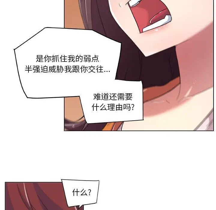 漫画《恋你如初恋》第7话第43张图