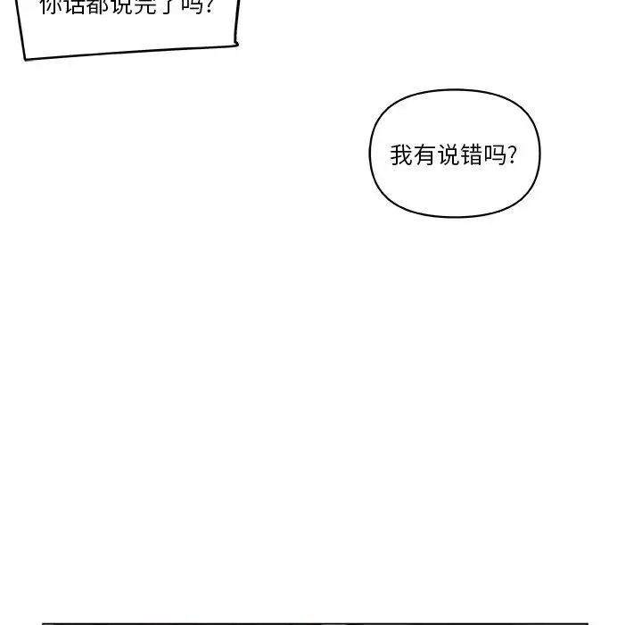 漫画《恋你如初恋》第7话第46张图