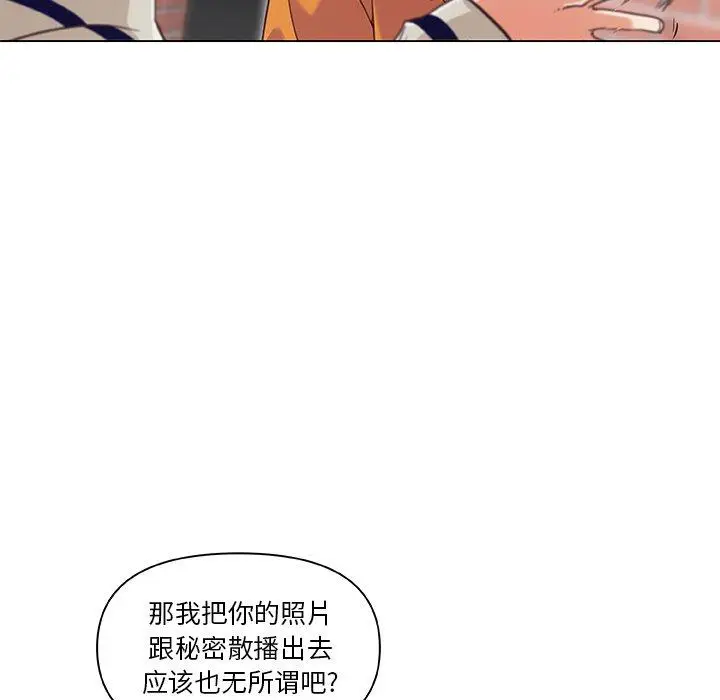漫画《恋你如初恋》第7话第49张图