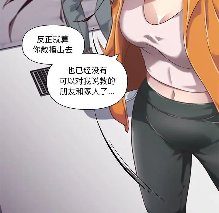 漫画《恋你如初恋》第7话第54张图