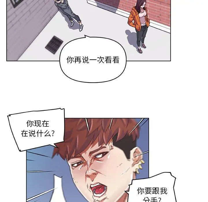 漫画《恋你如初恋》第7话第6张图