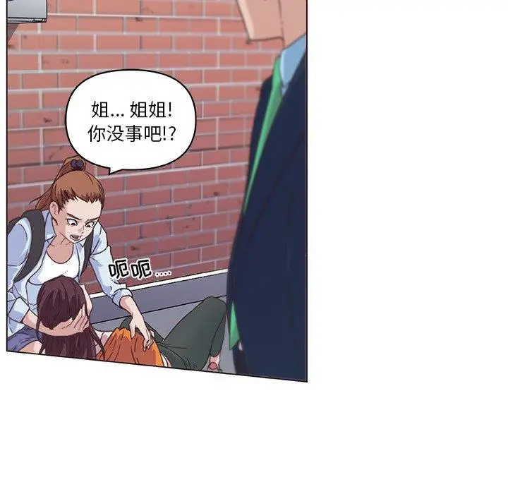 漫画《恋你如初恋》第7话第78张图