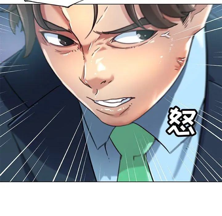 漫画《恋你如初恋》第7话第81张图
