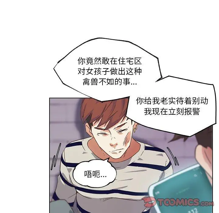 漫画《恋你如初恋》第7话第82张图