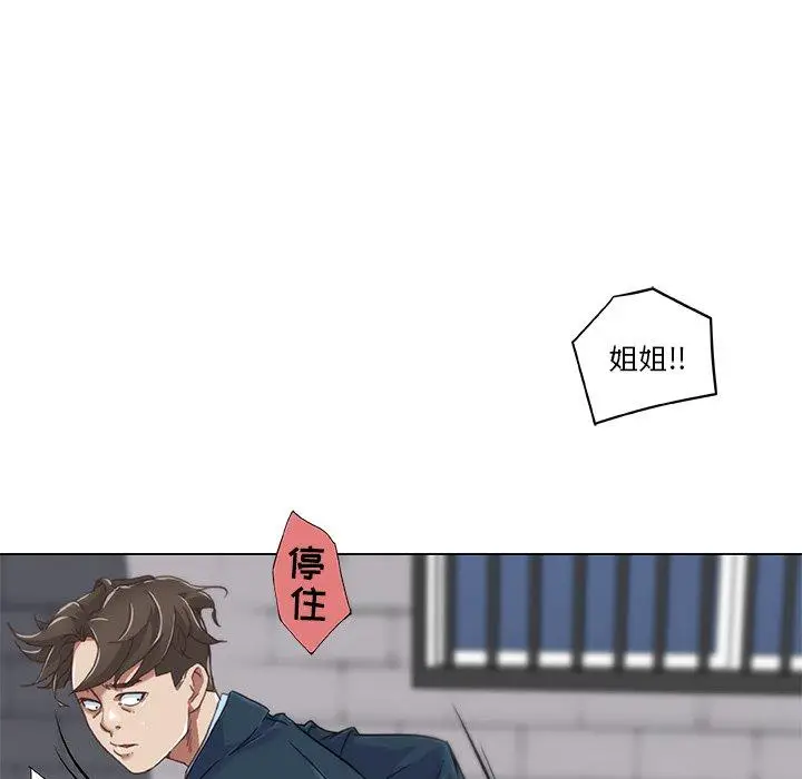 漫画《恋你如初恋》第7话第86张图