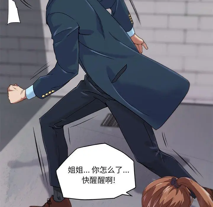 漫画《恋你如初恋》第7话第87张图