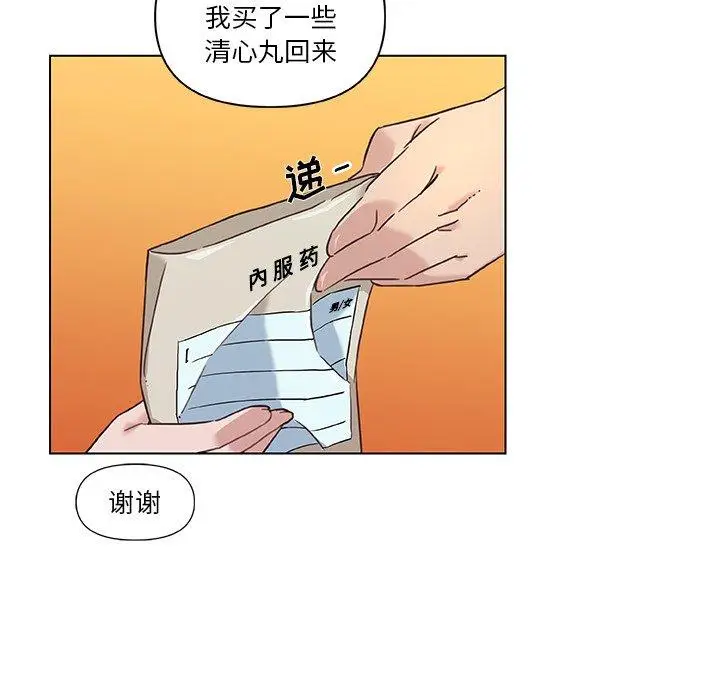 漫画《恋你如初恋》第8话第28张图